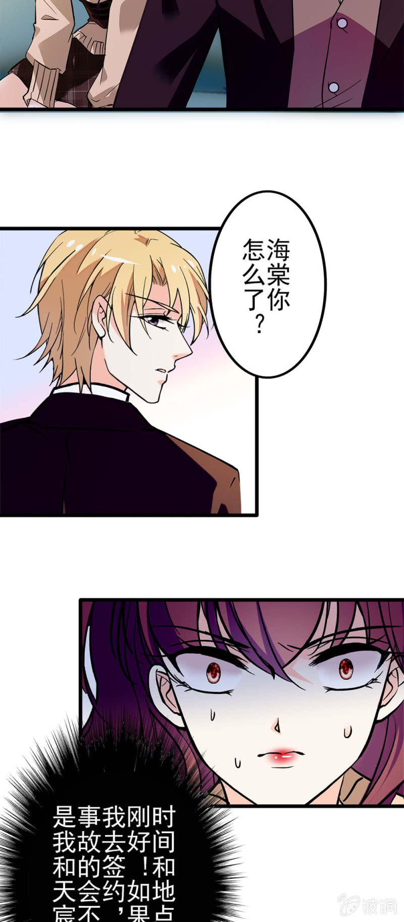 《重生之海棠花开》()041 拒绝的勇气 第33页