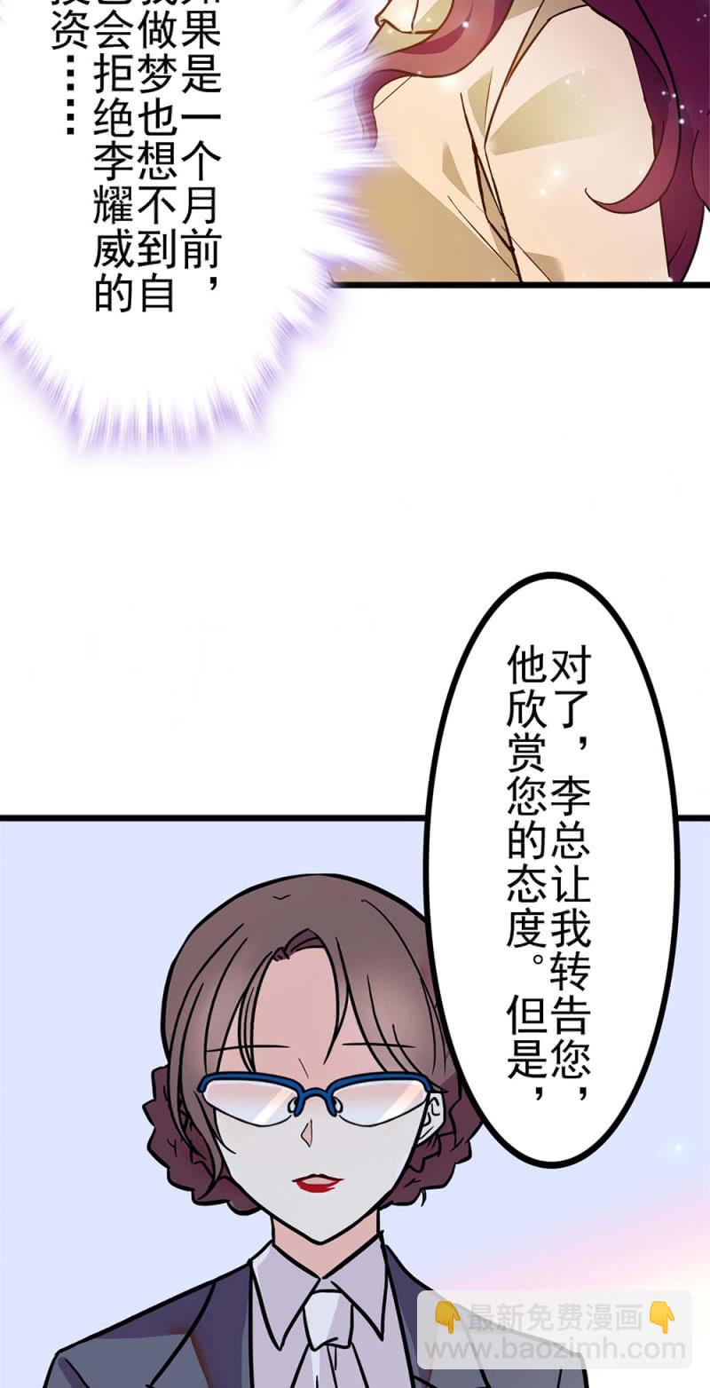 《重生之海棠花开》()041 拒绝的勇气 第40页