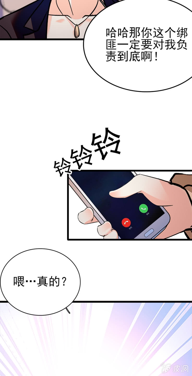 《重生之海棠花开》()043 真正的友情 第13页