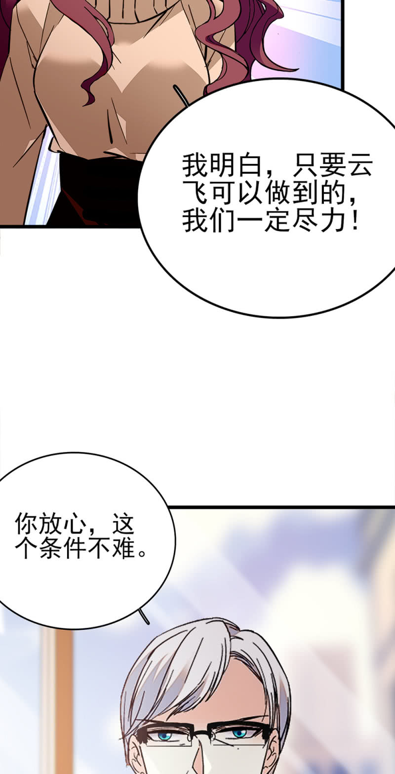 《重生之海棠花开》()043 真正的友情 第20页