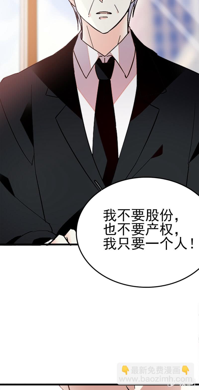 《重生之海棠花开》()043 真正的友情 第21页