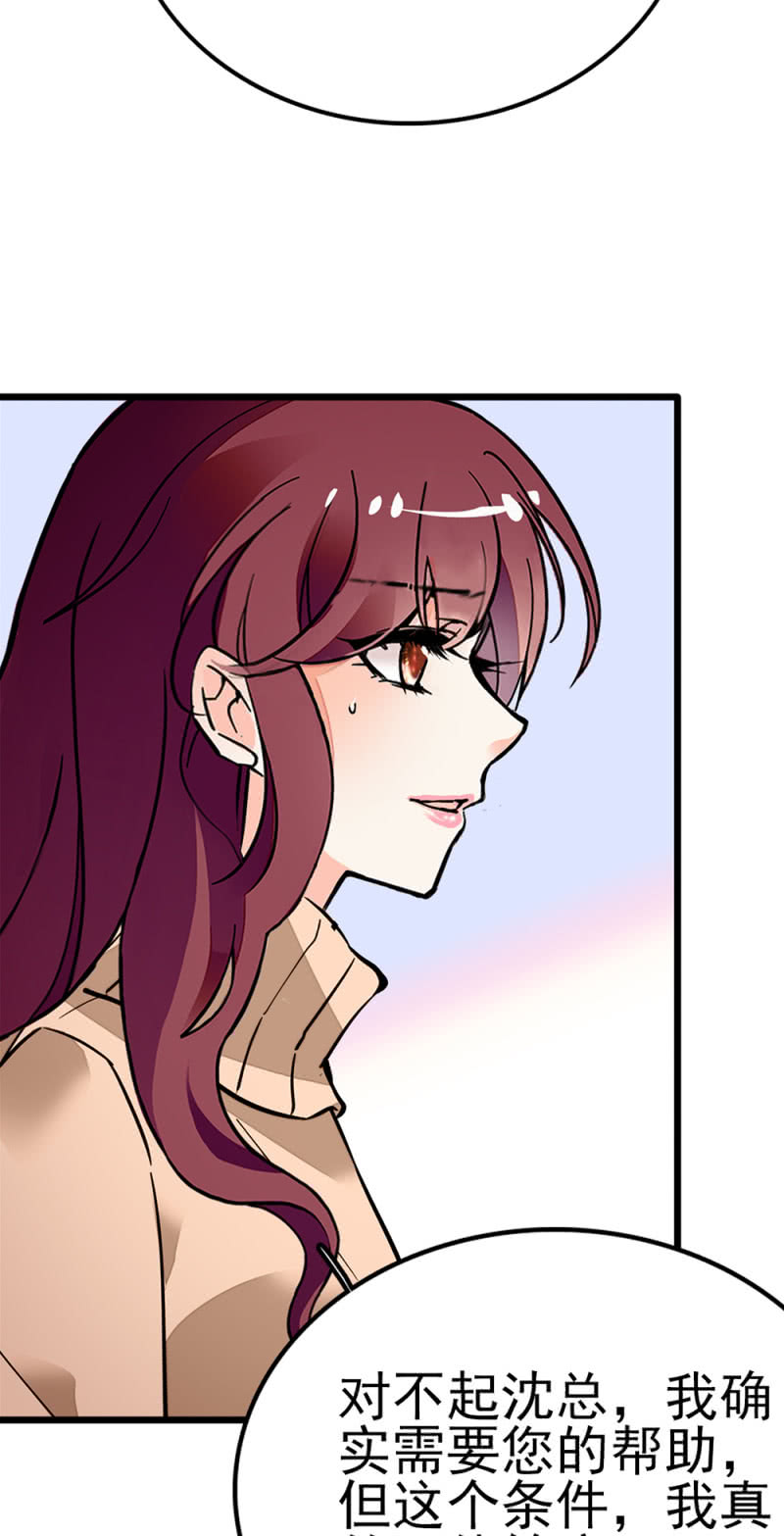 《重生之海棠花开》()043 真正的友情 第24页