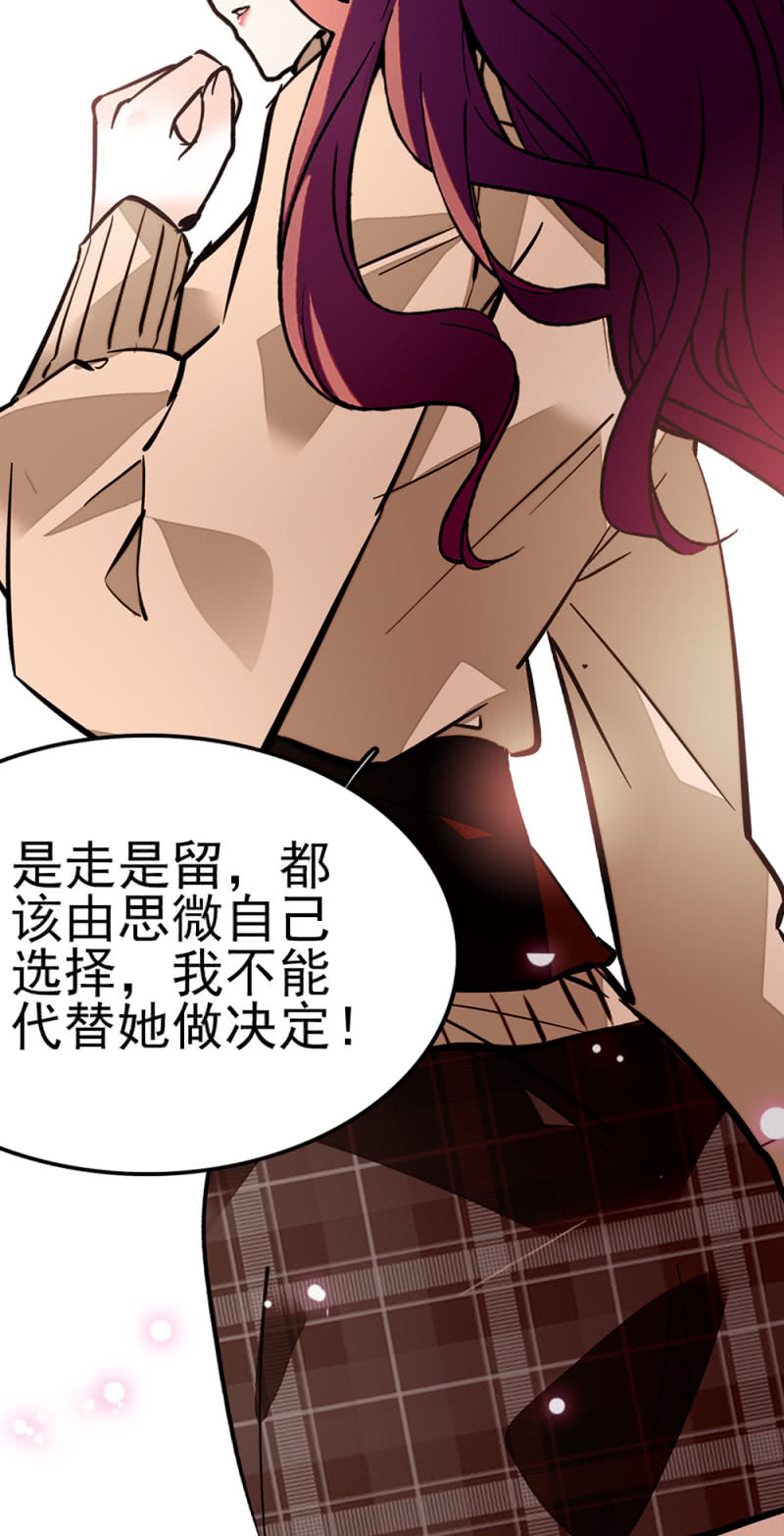 《重生之海棠花开》()043 真正的友情 第27页