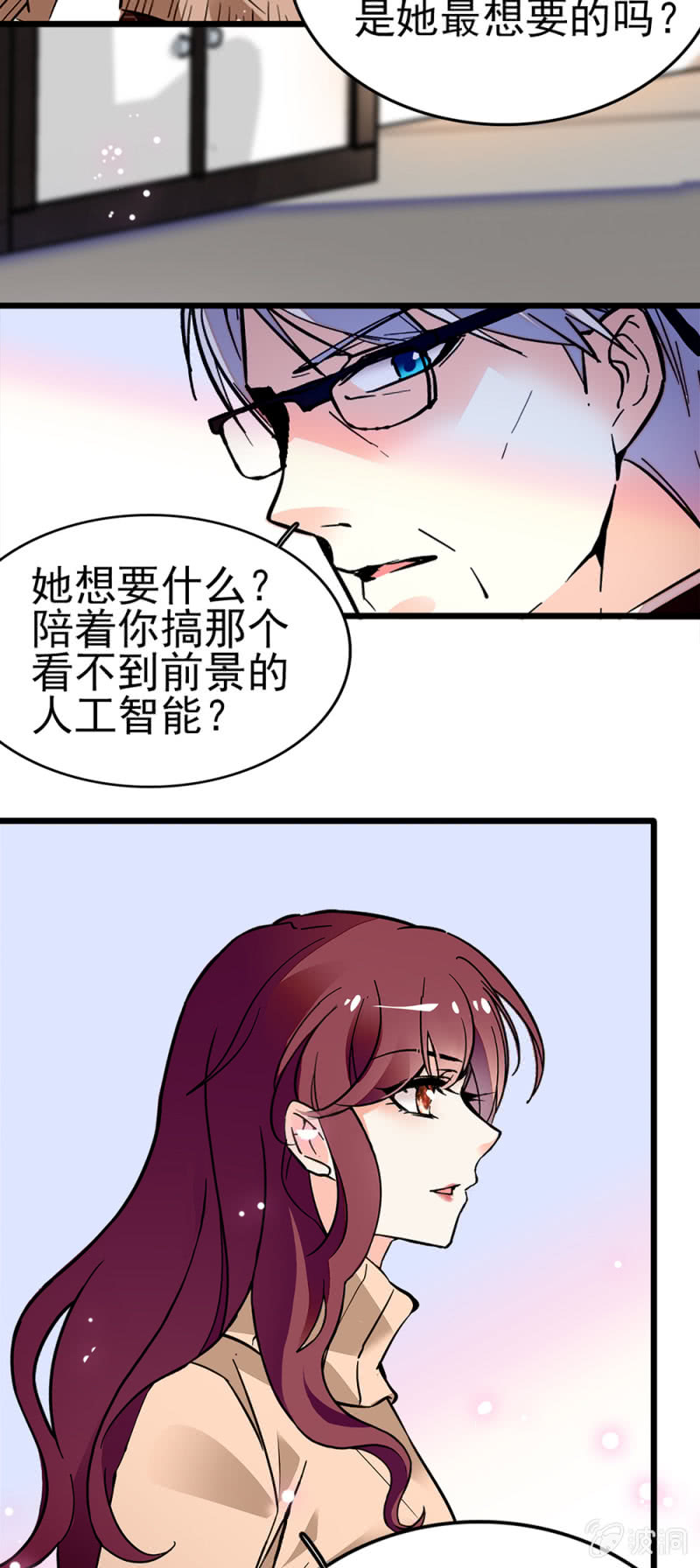 《重生之海棠花开》()043 真正的友情 第29页