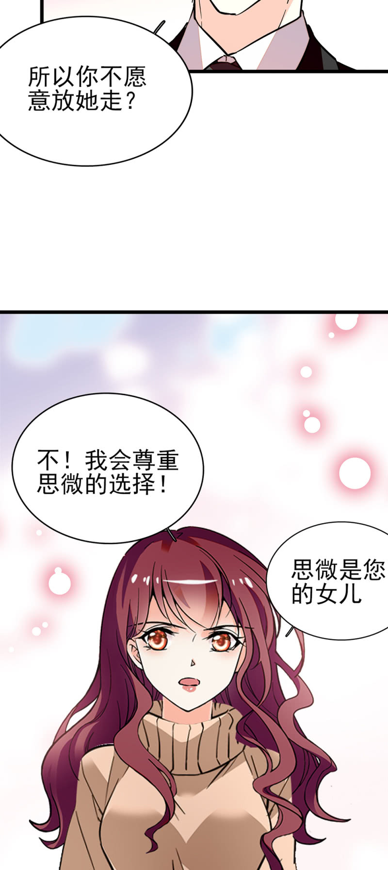 《重生之海棠花开》()043 真正的友情 第31页
