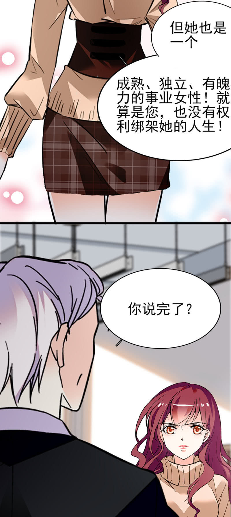 《重生之海棠花开》()043 真正的友情 第32页