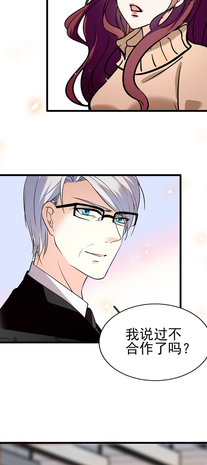 《重生之海棠花开》()043 真正的友情 第35页