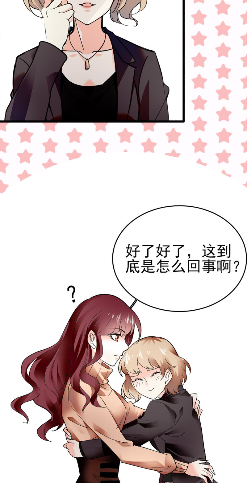 《重生之海棠花开》()043 真正的友情 第39页