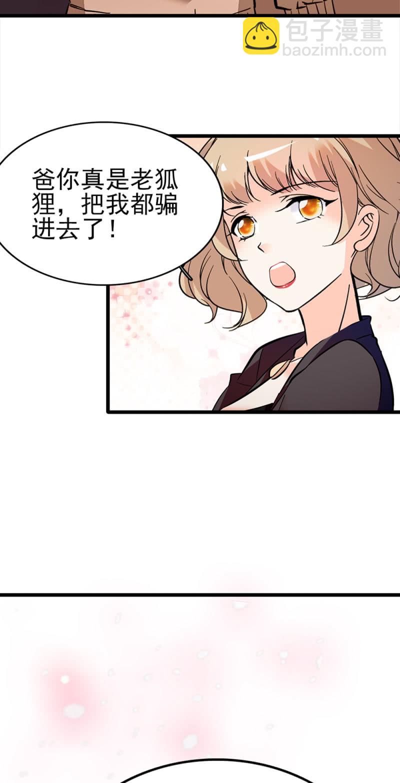 《重生之海棠花开》()043 真正的友情 第43页