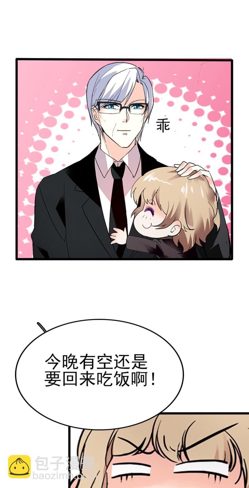 《重生之海棠花开》()043 真正的友情 第47页