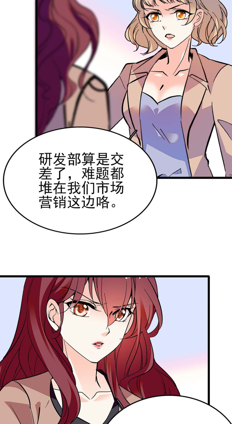 《重生之海棠花开》()044 营销战场 第18页