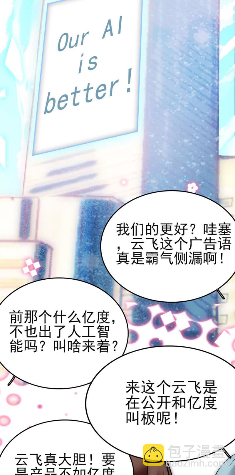 《重生之海棠花开》()044 营销战场 第22页