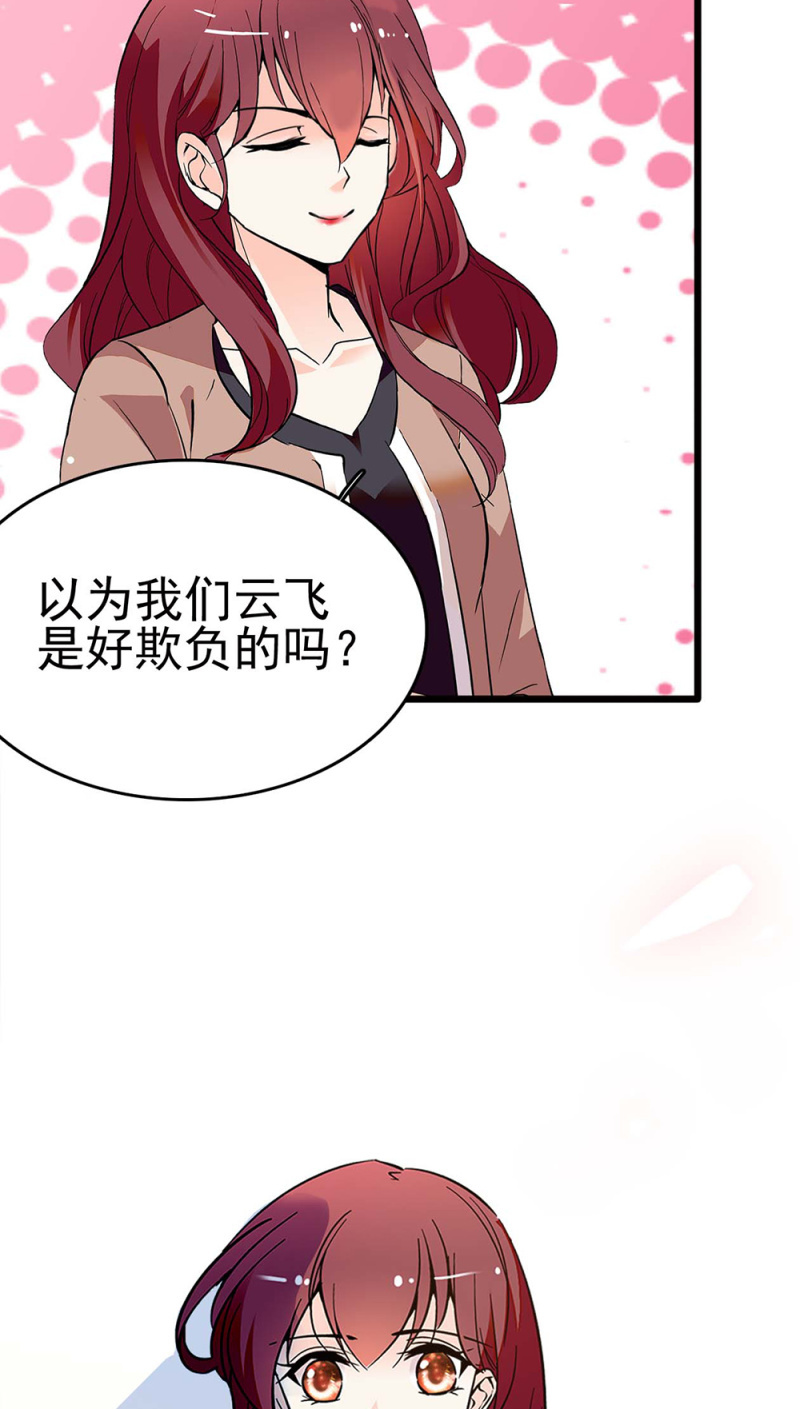 《重生之海棠花开》()044 营销战场 第32页