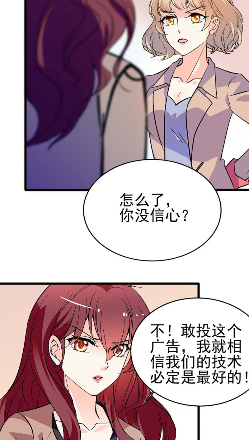 《重生之海棠花开》()044 营销战场 第34页
