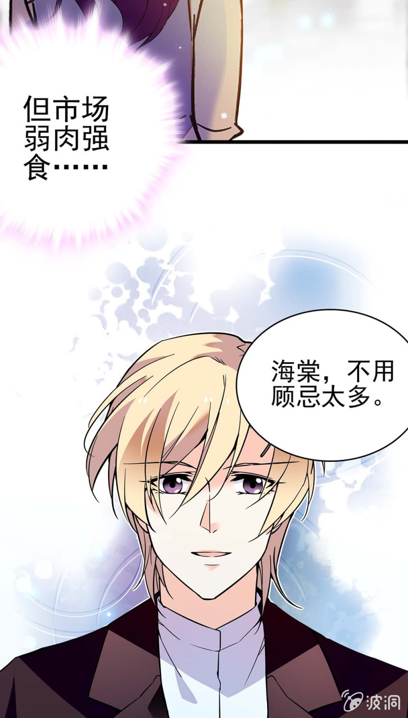 《重生之海棠花开》()044 营销战场 第37页