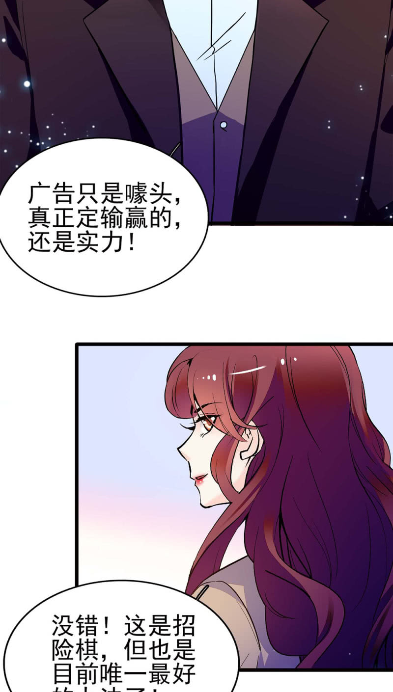 《重生之海棠花开》()044 营销战场 第38页