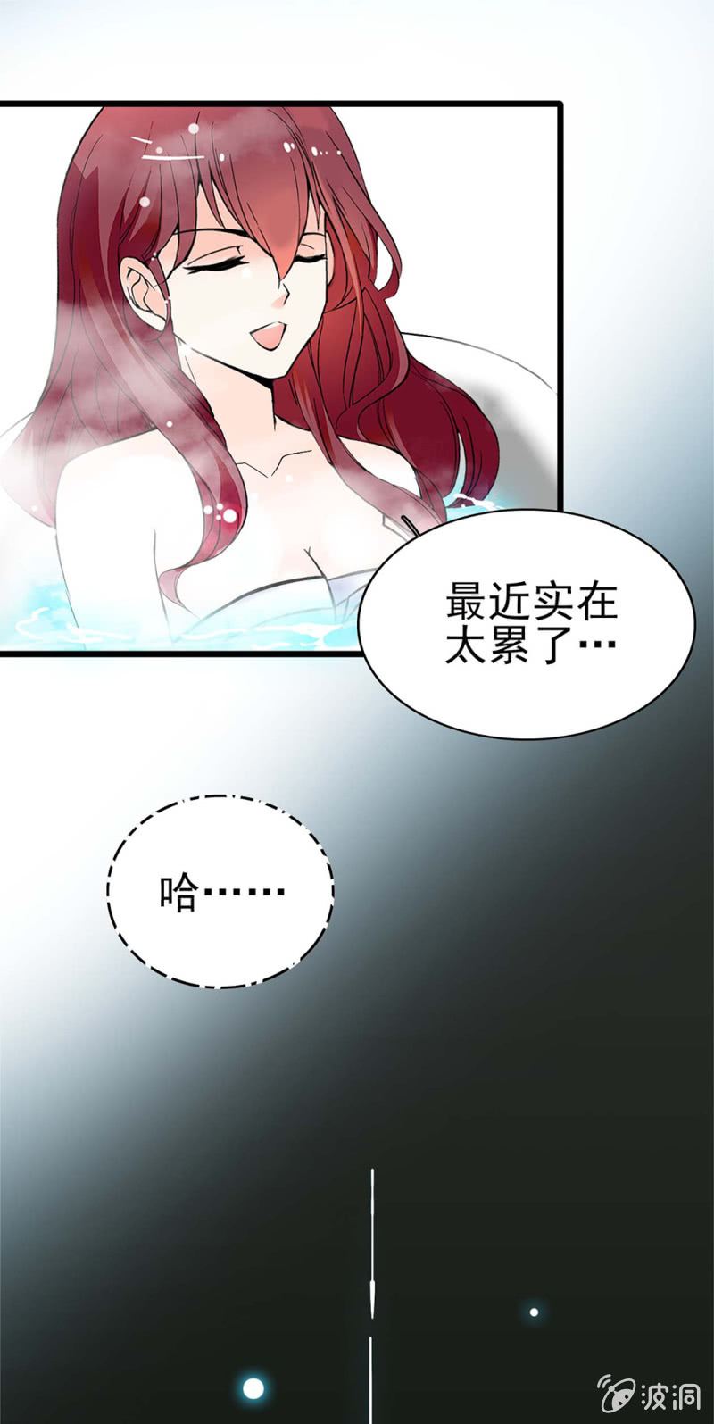 《重生之海棠花开》()044 营销战场 第41页