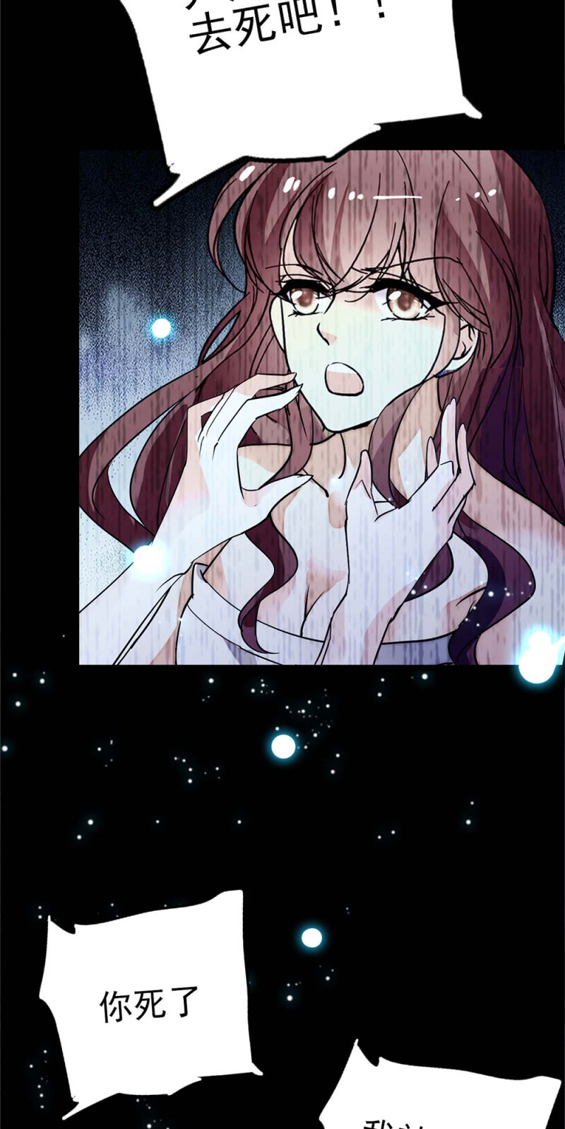 《重生之海棠花开》()044 营销战场 第48页