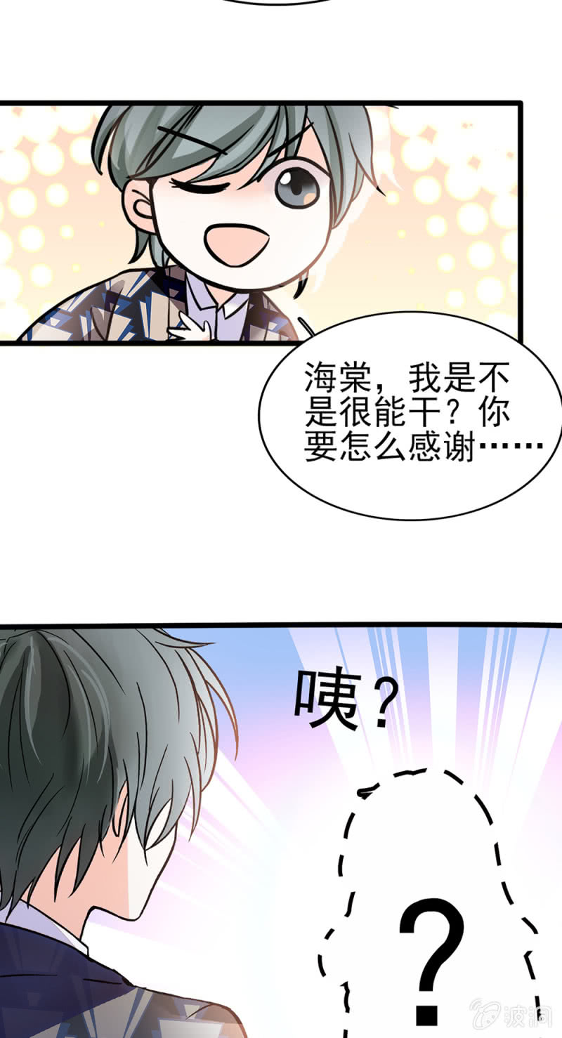 《重生之海棠花开》()045 杜筱晴老家 第17页