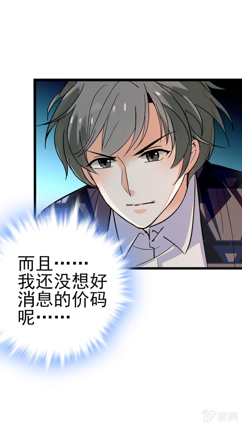《重生之海棠花开》()045 杜筱晴老家 第21页
