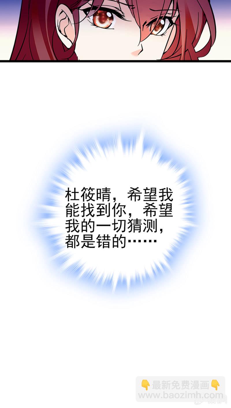 《重生之海棠花开》()045 杜筱晴老家 第29页