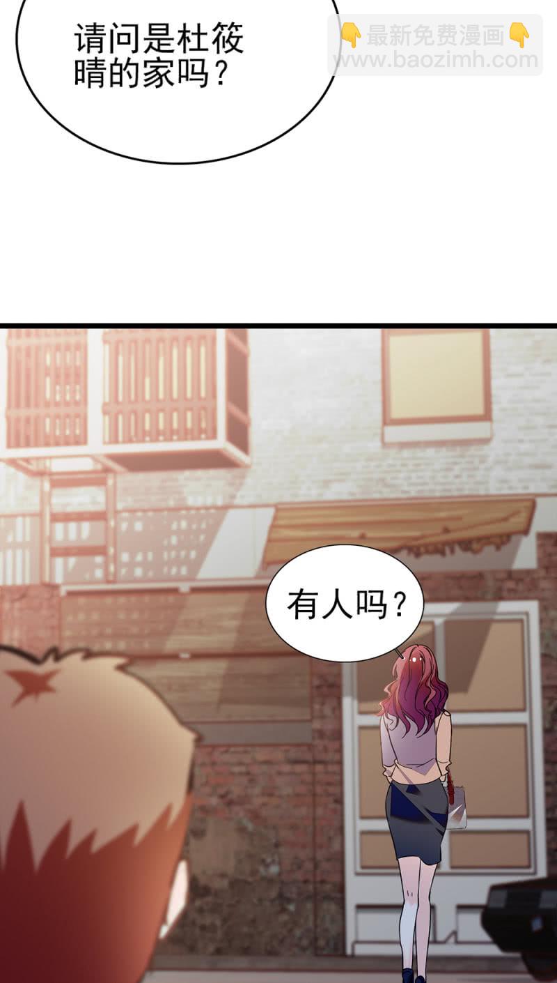 《重生之海棠花开》()045 杜筱晴老家 第35页