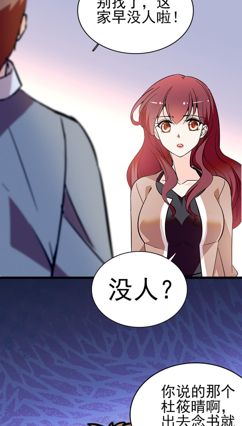 《重生之海棠花开》()045 杜筱晴老家 第38页