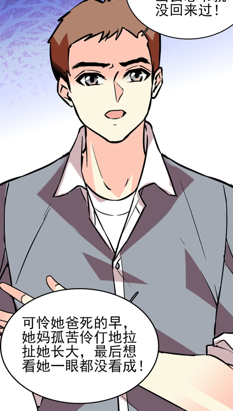 《重生之海棠花开》()045 杜筱晴老家 第39页