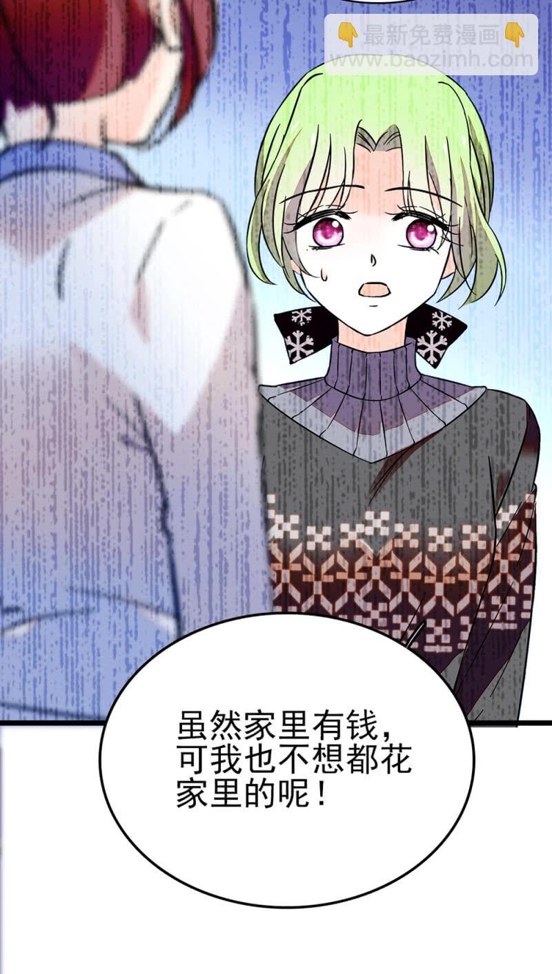 《重生之海棠花开》()045 杜筱晴老家 第47页