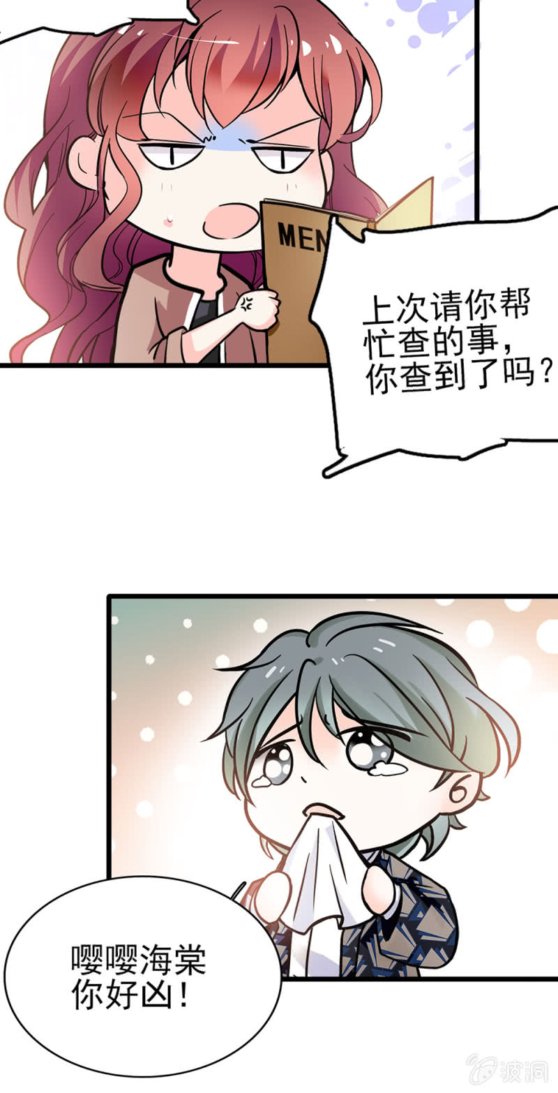 《重生之海棠花开》()045 杜筱晴老家 第5页