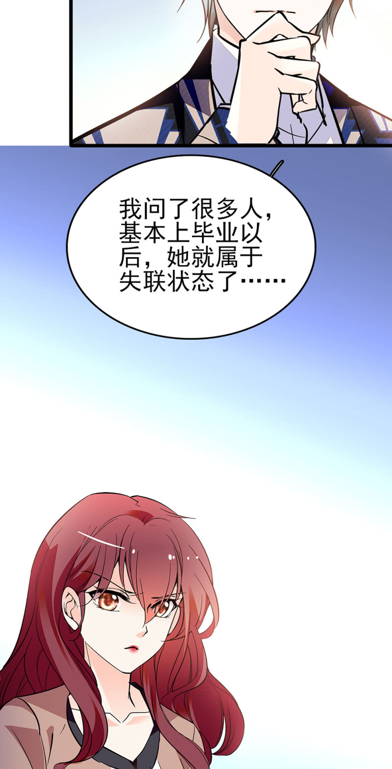 《重生之海棠花开》()045 杜筱晴老家 第8页