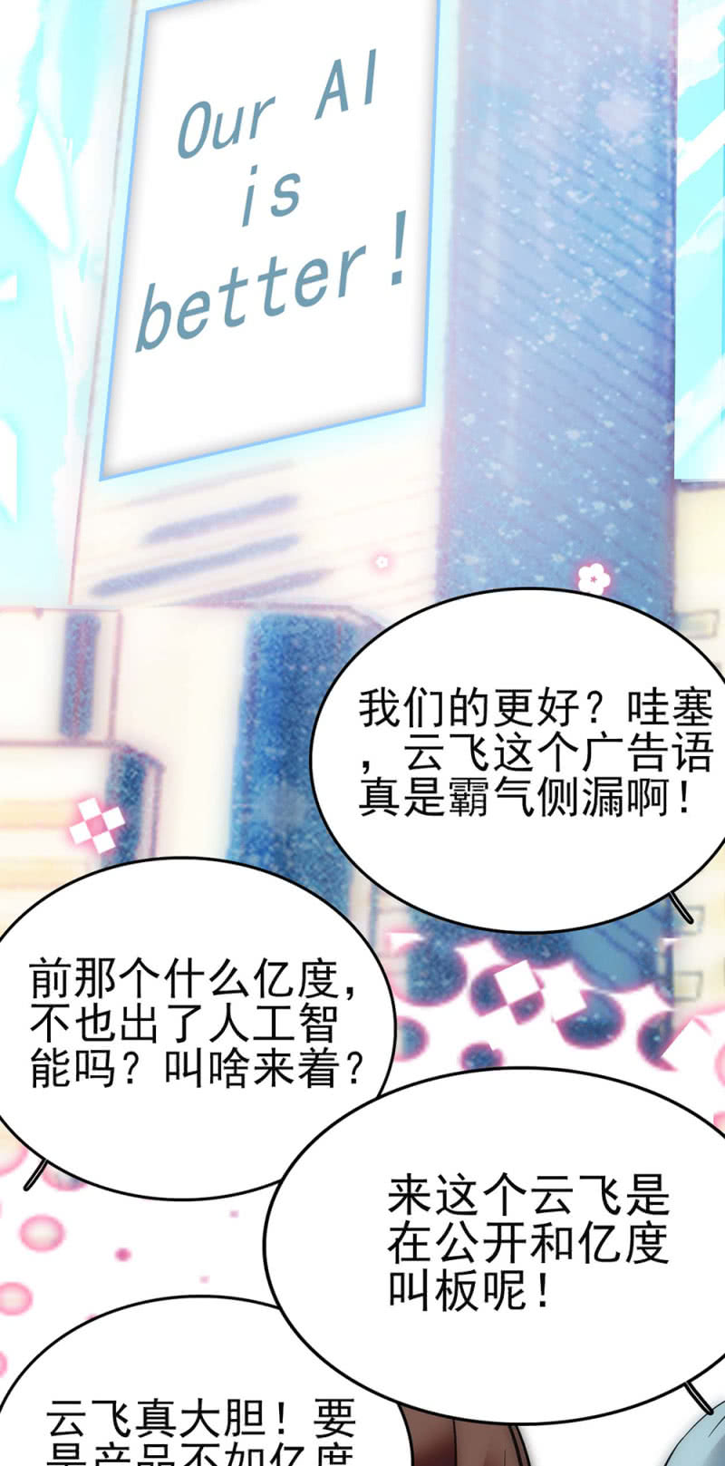《重生之海棠花开》()044 营销战场 第22页