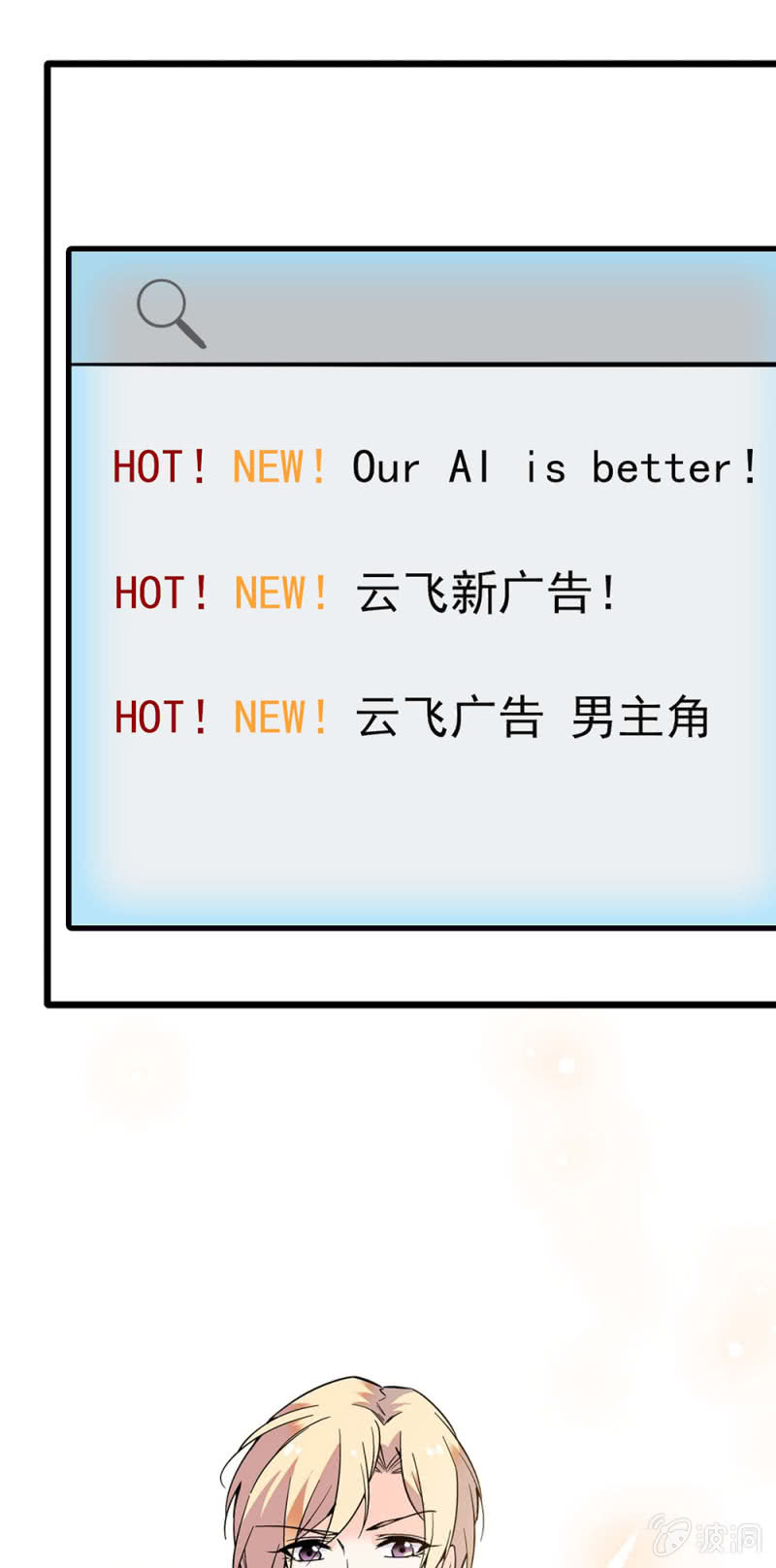 《重生之海棠花开》()044 营销战场 第29页