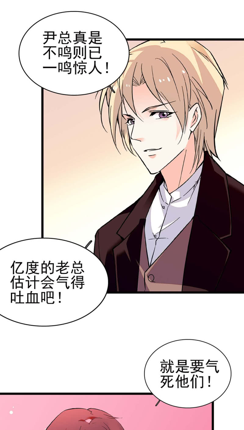 《重生之海棠花开》()044 营销战场 第31页