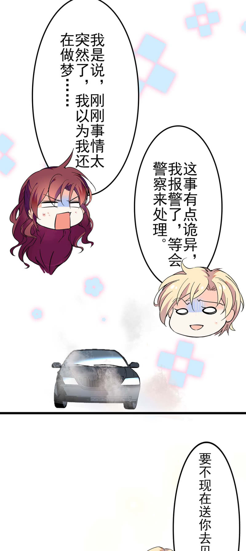 《重生之海棠花开》()041 拒绝的勇气 第14页