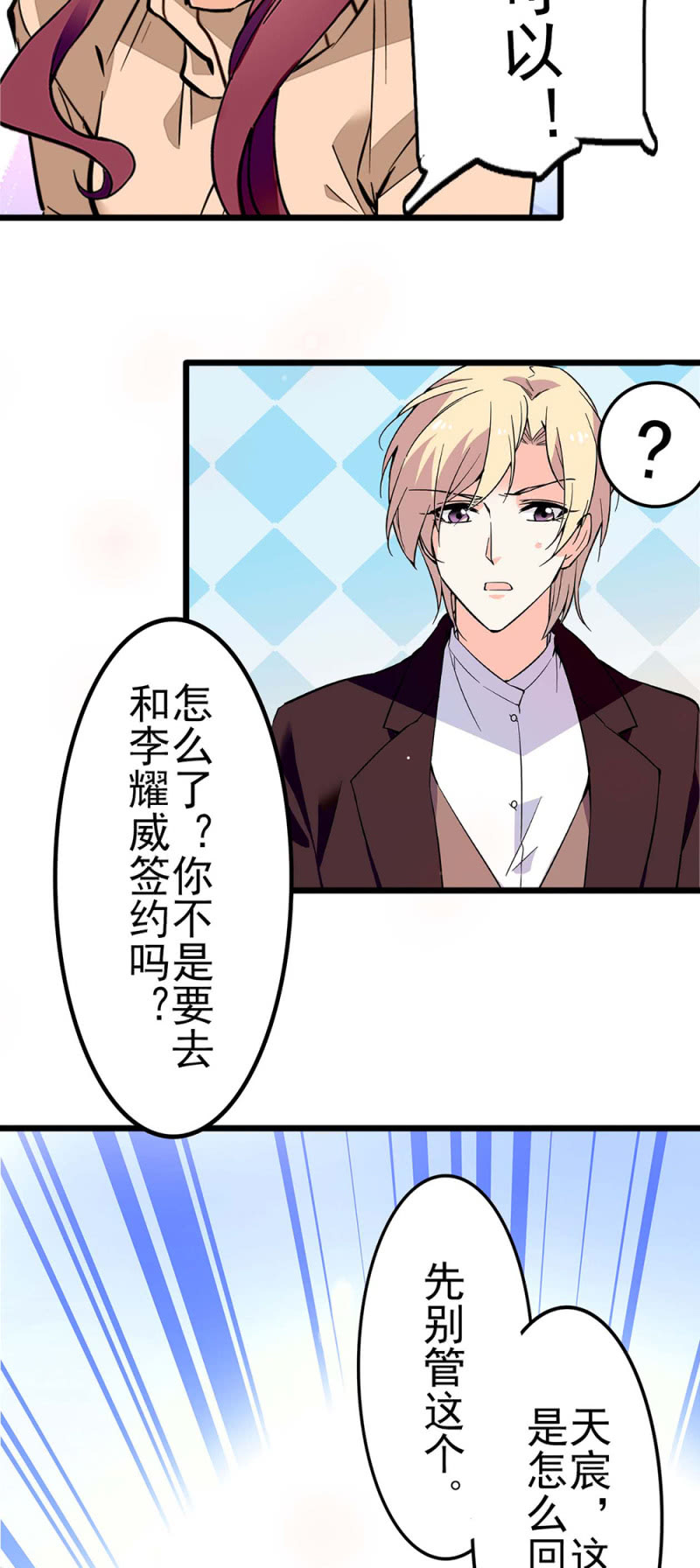 《重生之海棠花开》()041 拒绝的勇气 第16页