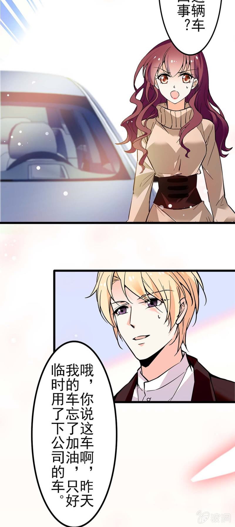 《重生之海棠花开》()041 拒绝的勇气 第17页