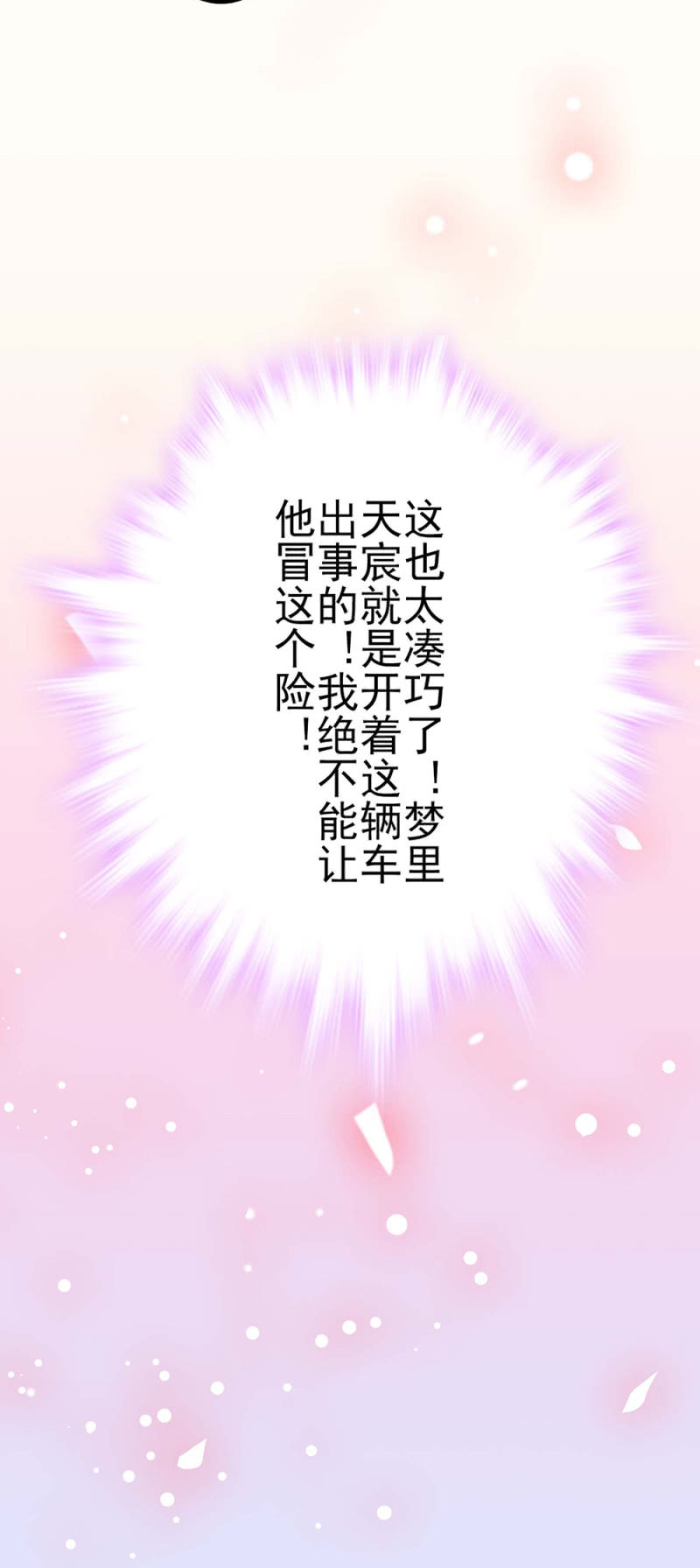 《重生之海棠花开》()041 拒绝的勇气 第18页