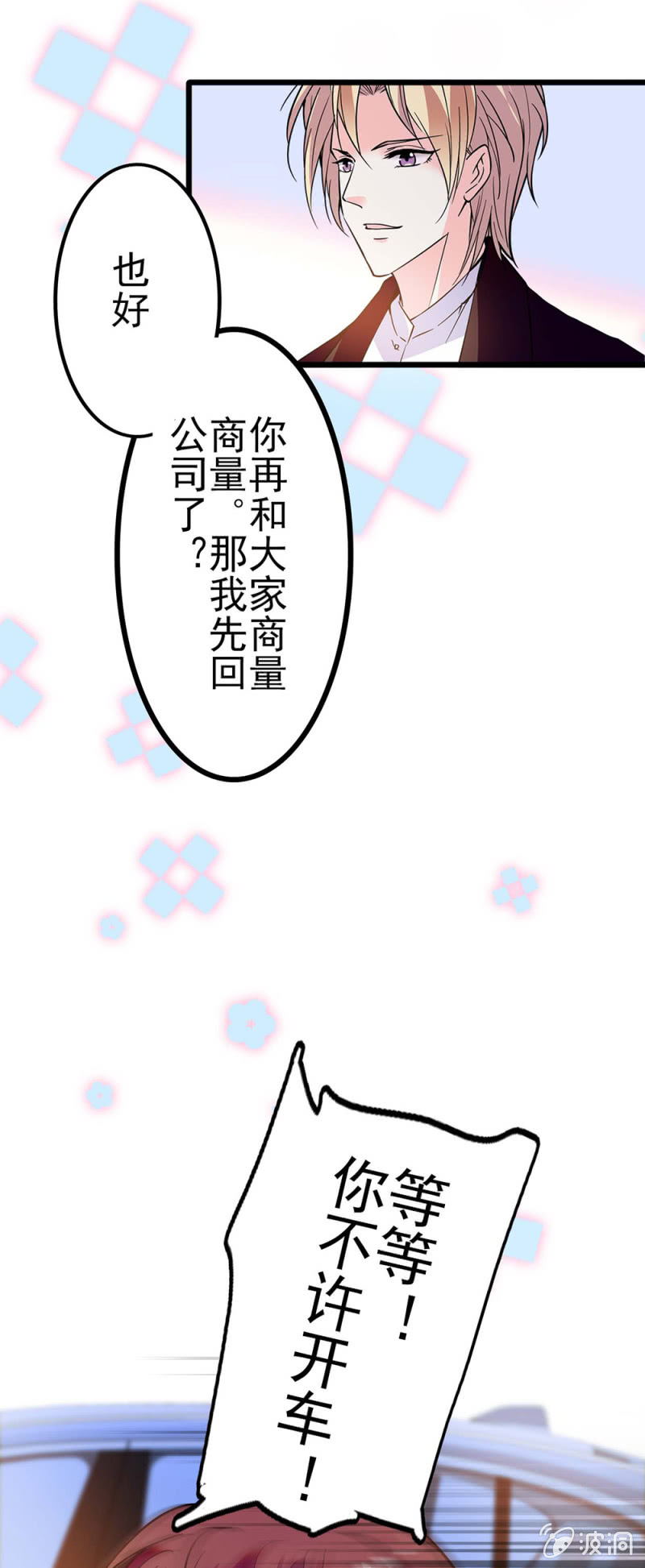 《重生之海棠花开》()041 拒绝的勇气 第21页