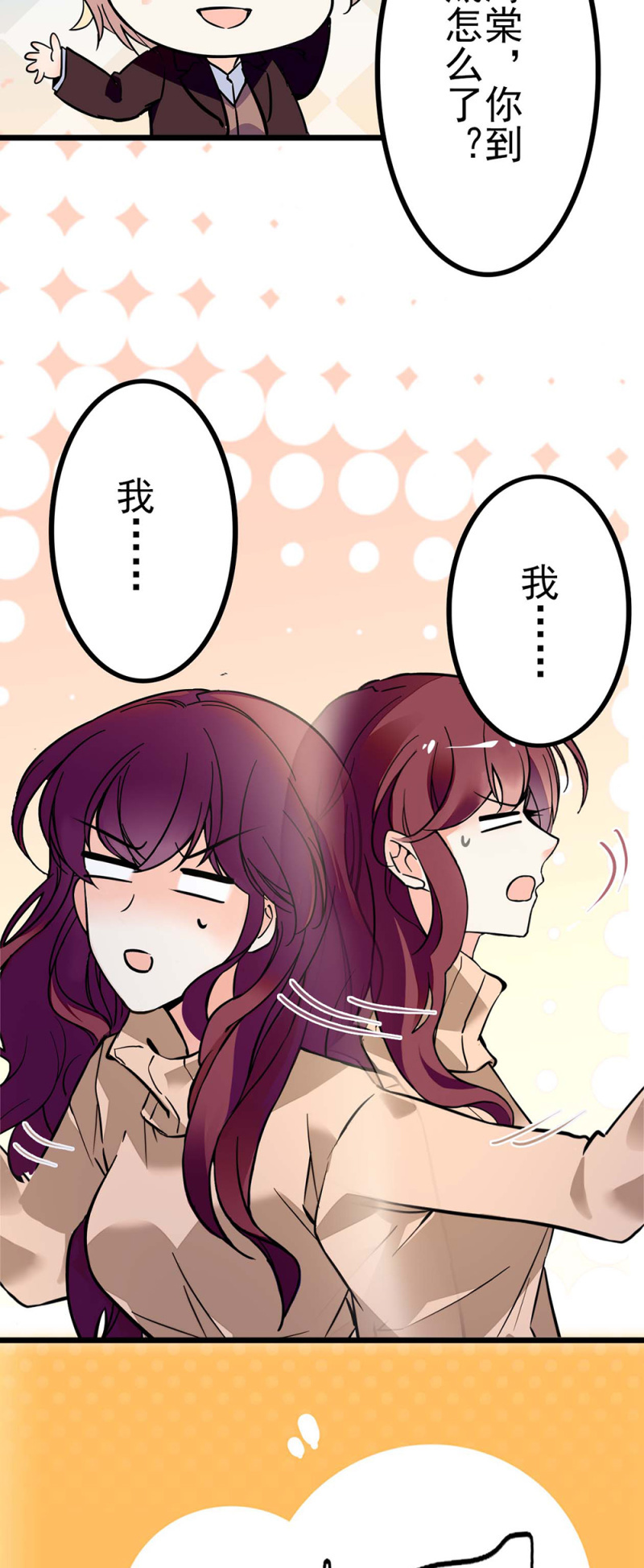 《重生之海棠花开》()041 拒绝的勇气 第23页