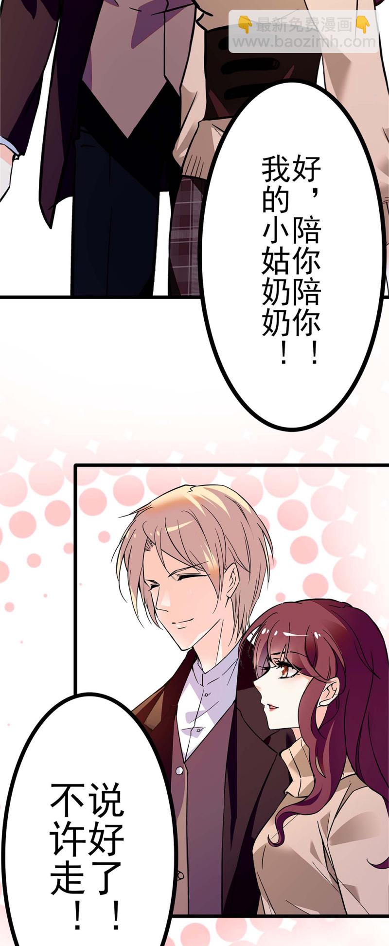 《重生之海棠花开》()041 拒绝的勇气 第26页