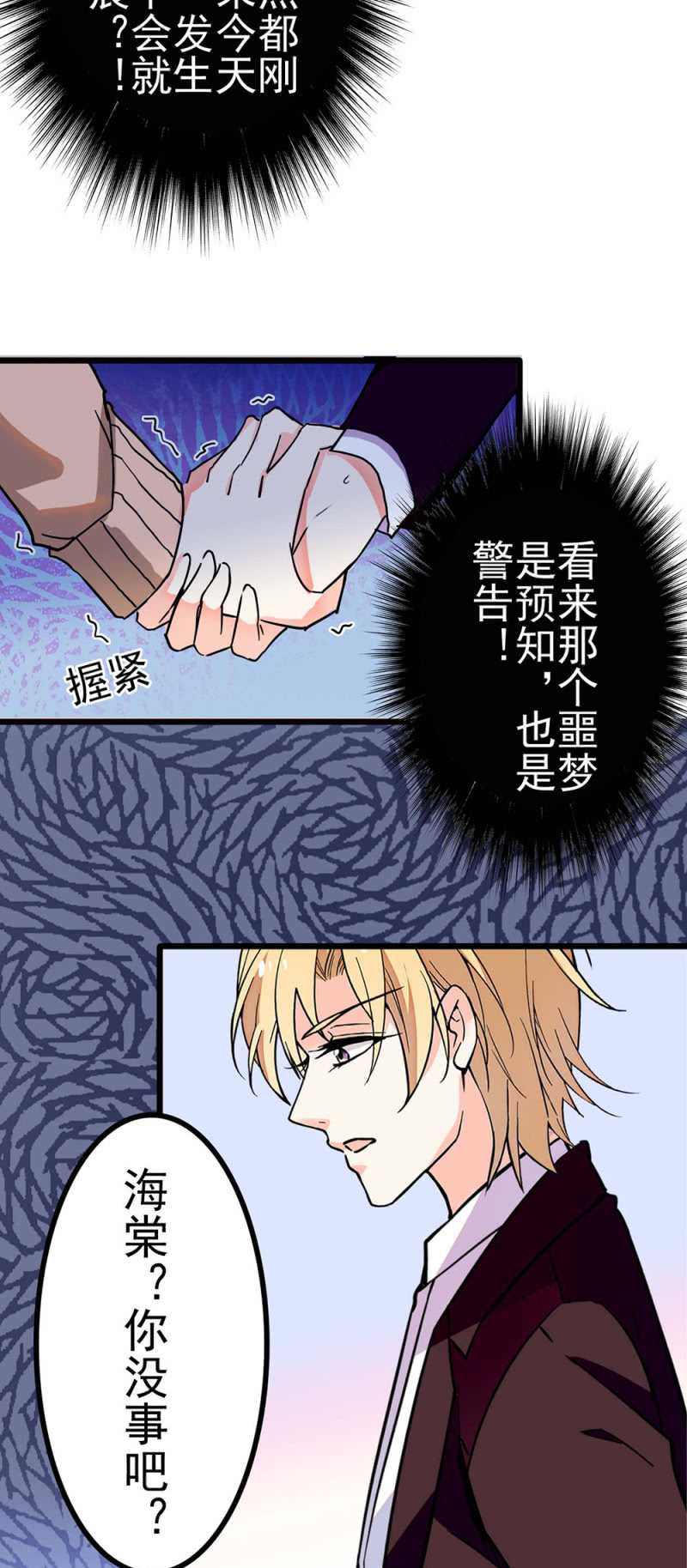 《重生之海棠花开》()041 拒绝的勇气 第34页
