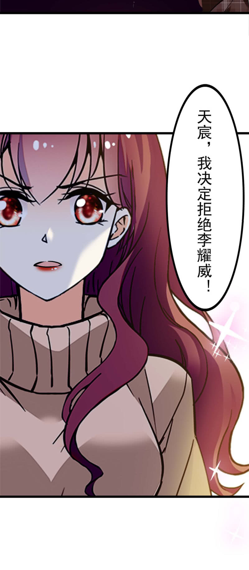 《重生之海棠花开》()041 拒绝的勇气 第36页