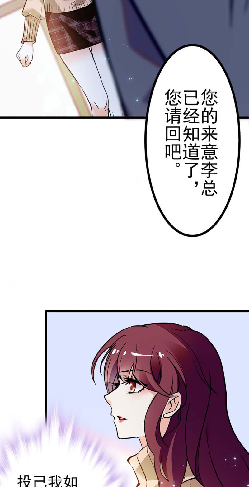《重生之海棠花开》()041 拒绝的勇气 第39页