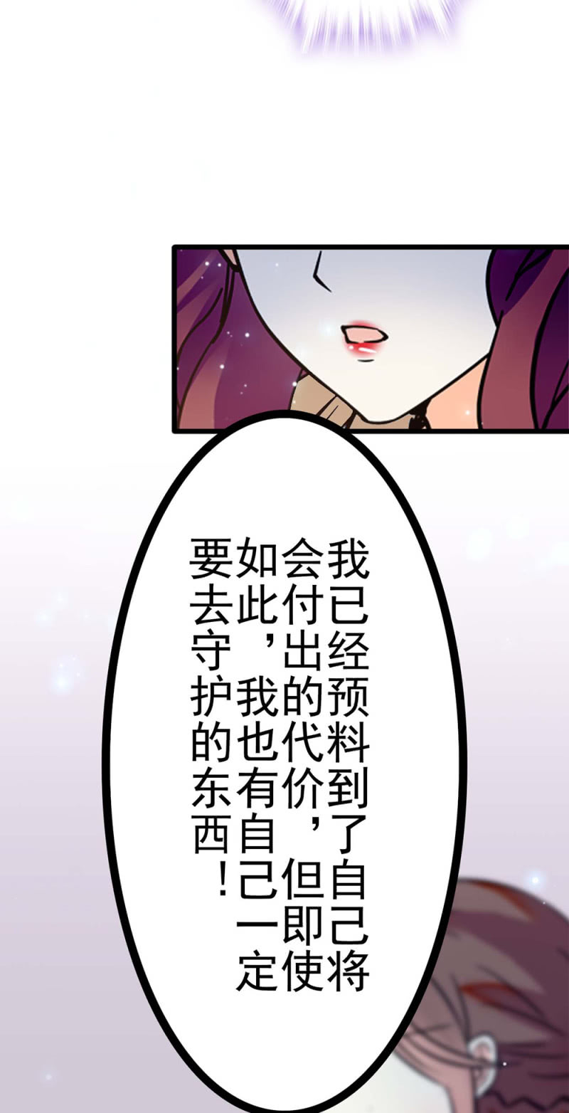 《重生之海棠花开》()041 拒绝的勇气 第43页