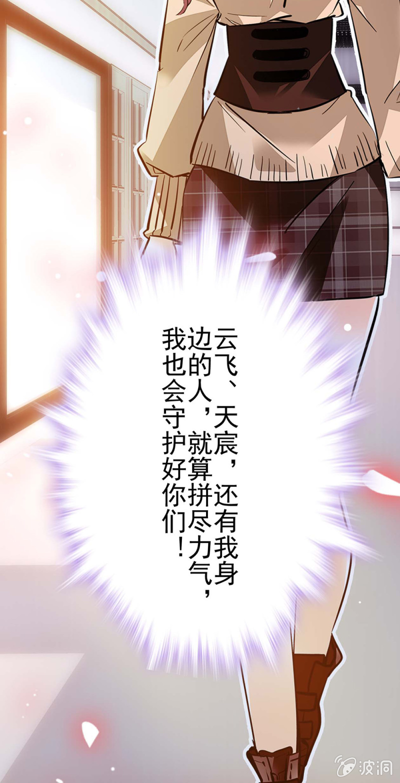 《重生之海棠花开》()041 拒绝的勇气 第45页