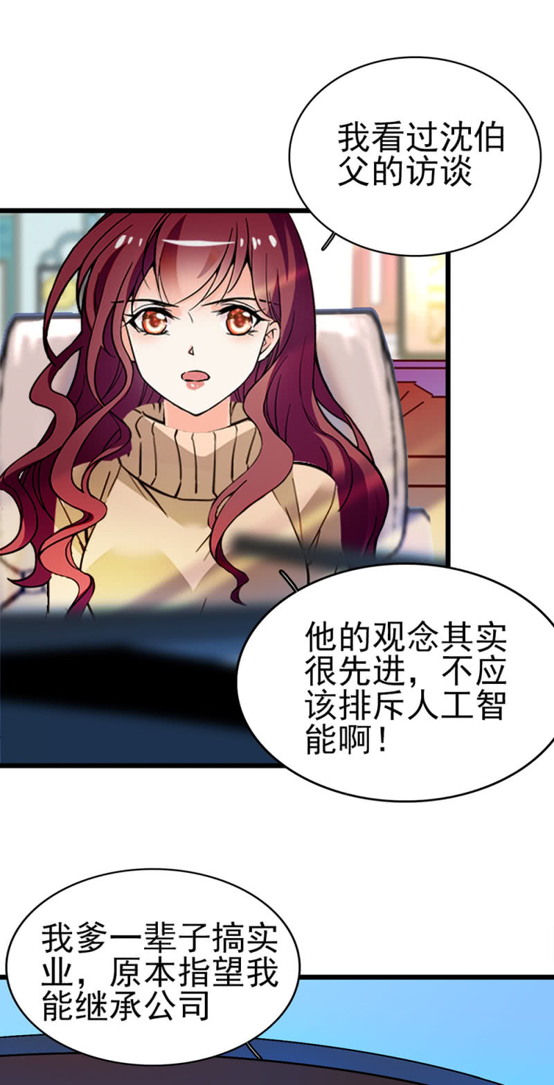 《重生之海棠花开》()043 真正的友情 第10页