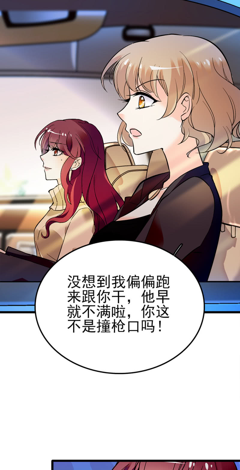 《重生之海棠花开》()043 真正的友情 第11页