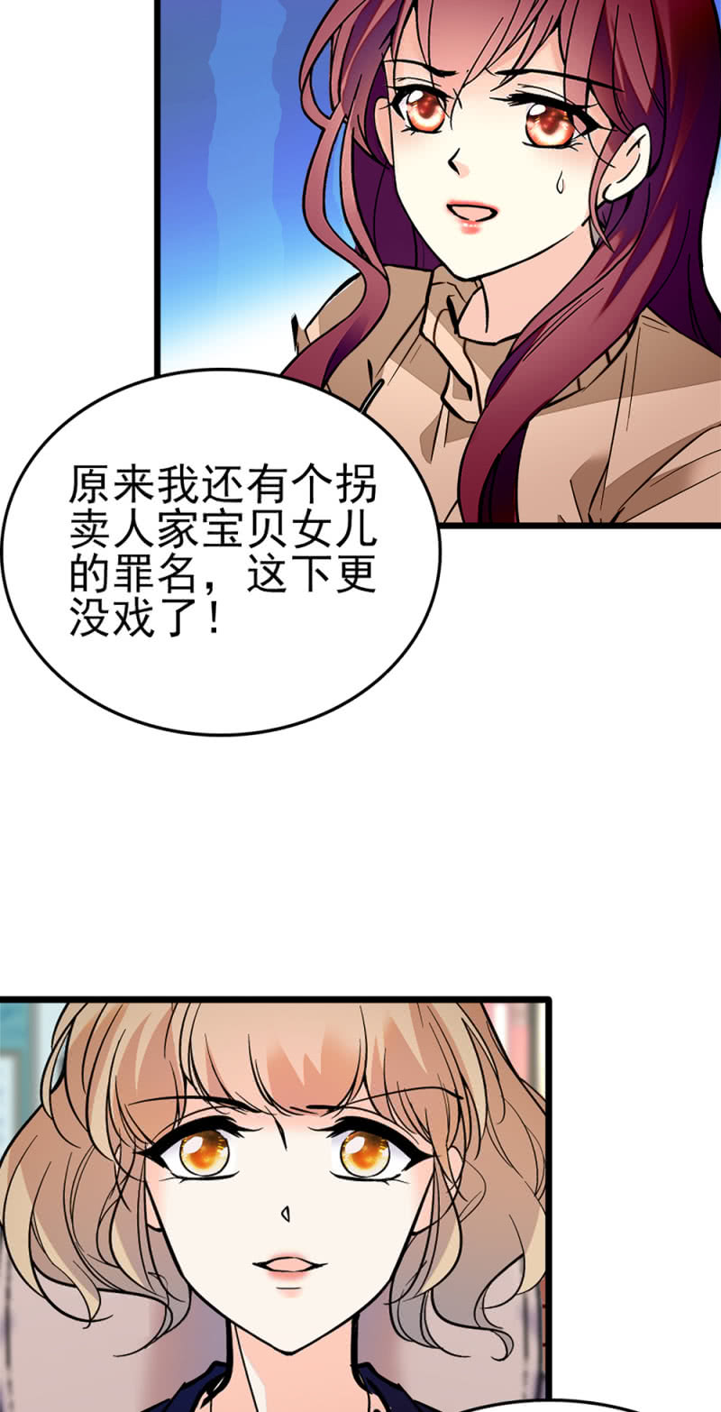 《重生之海棠花开》()043 真正的友情 第12页
