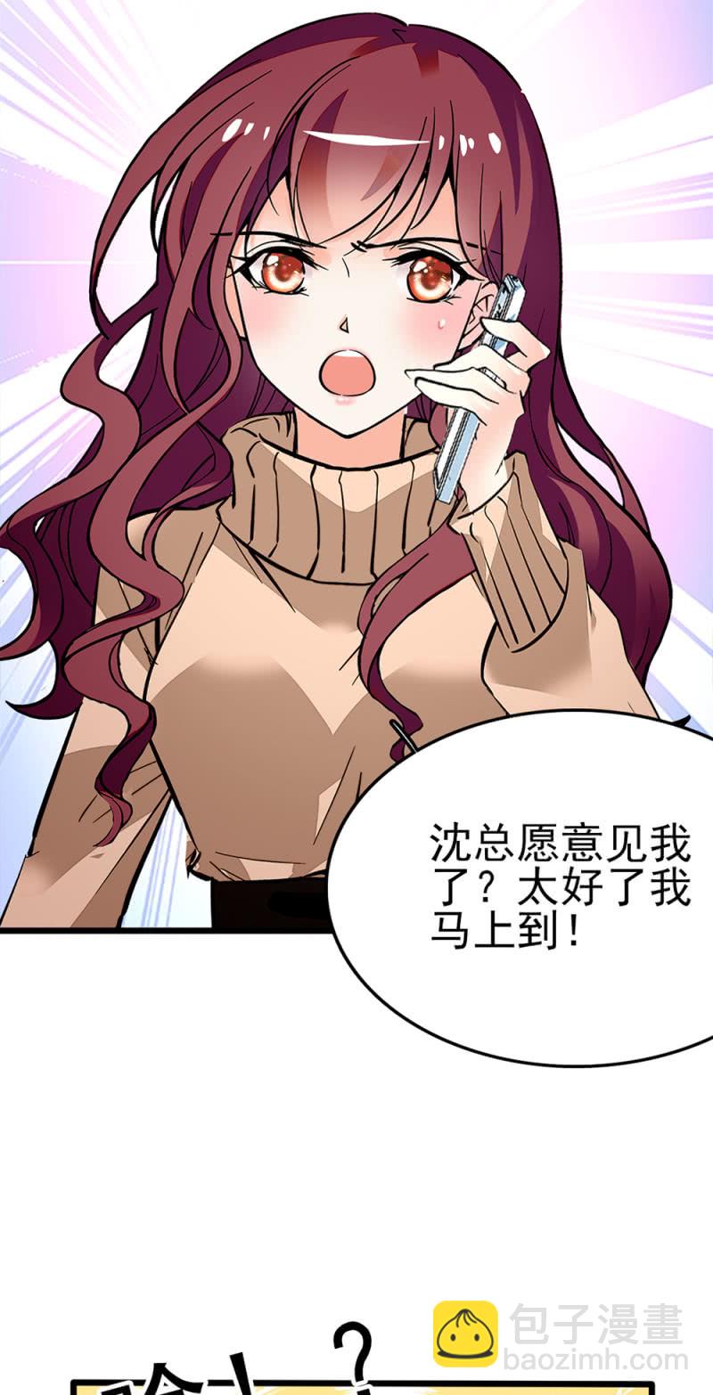 《重生之海棠花开》()043 真正的友情 第14页
